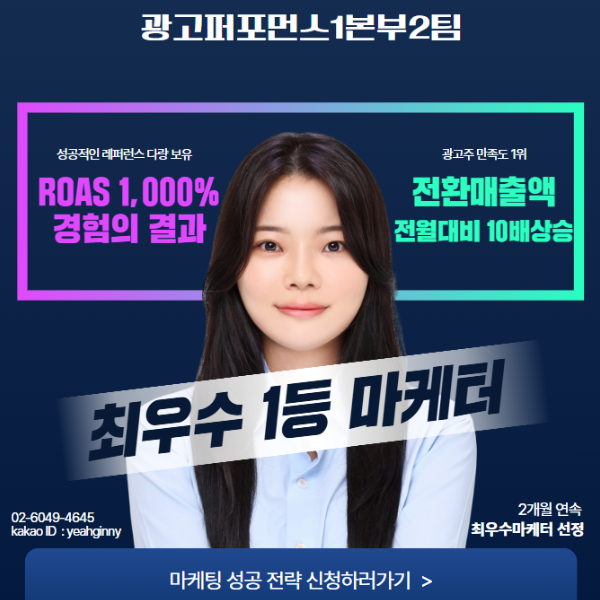 마케터 이미지